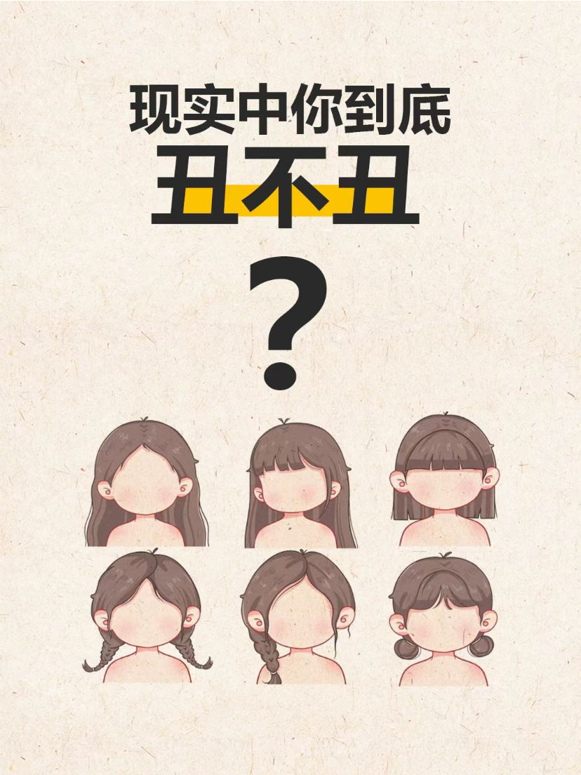 年龄误判源于外貌认知