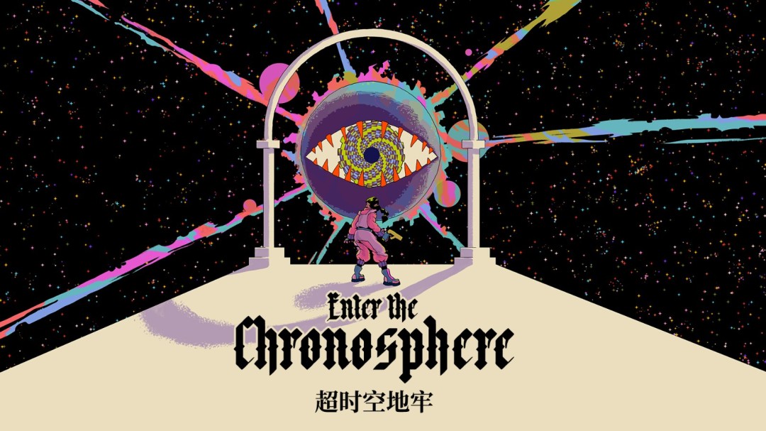 ‌《超时空地牢》新品节试玩版上线