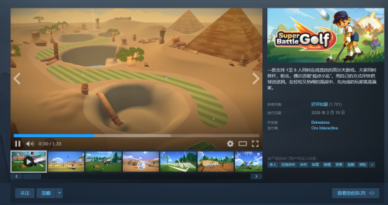 ‌《超级高尔夫大乱斗》发售热销 两天突破十万套