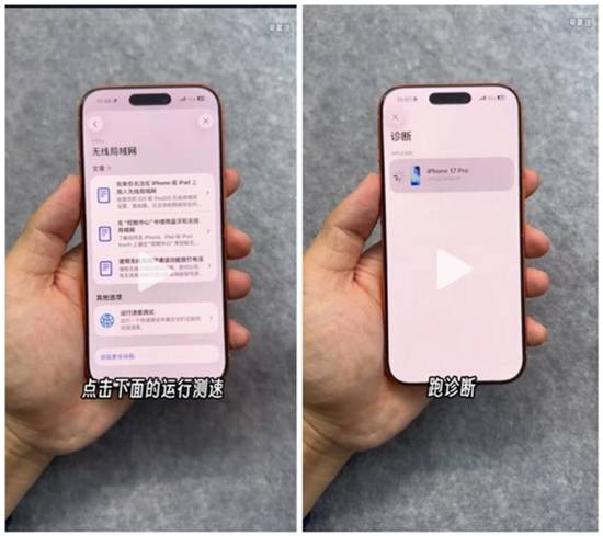 Apple支持App上新网速检测工具，操作便捷无广告