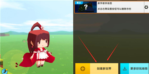 《迷你世界》地形代码使用方法