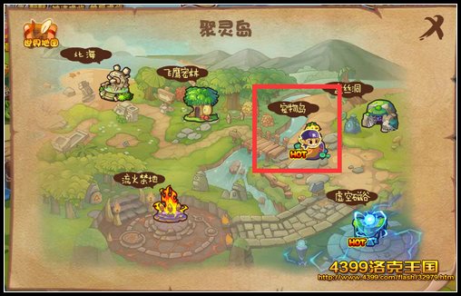 洛克王国宠物岛入口指引