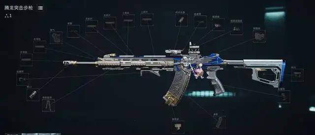 《三角洲行动》S8腾龙突击步枪改枪配置