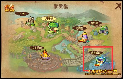 ‌洛克王国虚空磁谷位置说明‌