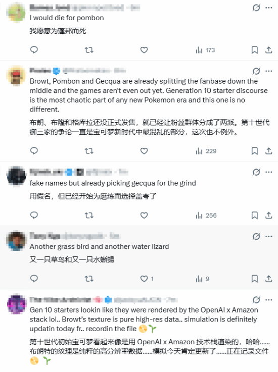 玩家晒《宝可梦》第十世代御三家图片设计反响褒贬不一‌