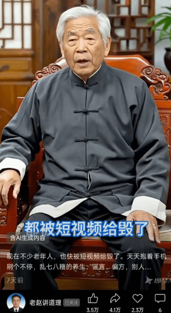 虚拟专家“老赵讲道理”化身AI“教授”化解亲子沟通难题