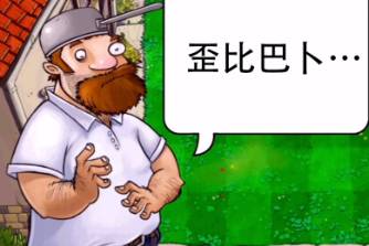 歪比巴卜卜是什么意思