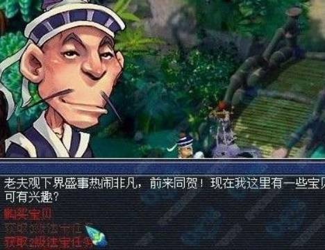 《梦幻西游》云游道人位置与出现时间详解