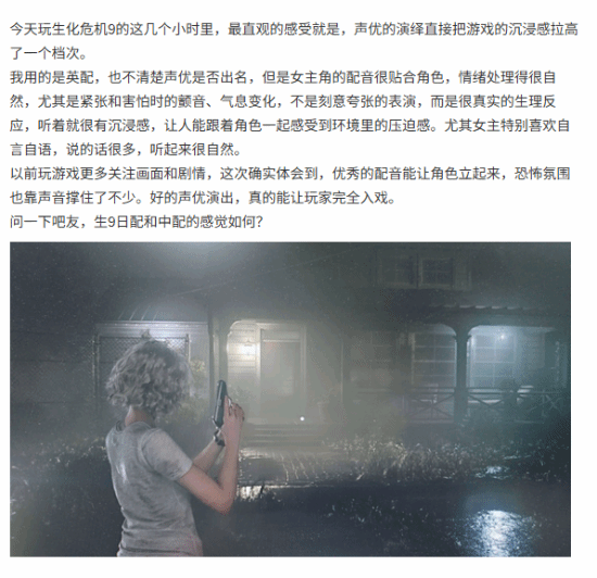 《生化危机:安魂曲》配音热议,玩家称英文演绎“听爽了”