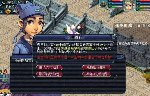 《梦幻西游》转服指南:时间与条件详解