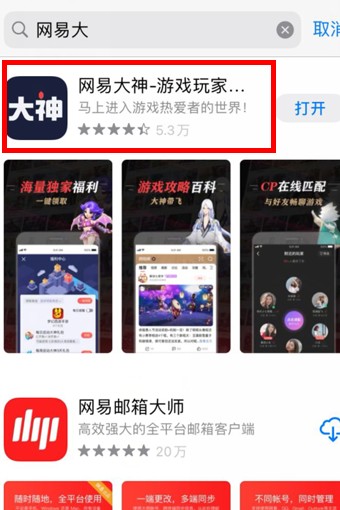 《梦幻西游》2026年游戏账号查询方法