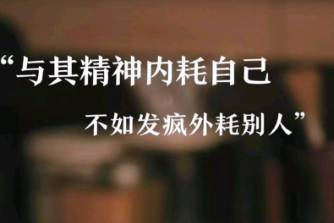 外耗是什么意思