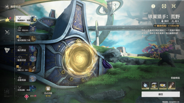 ?《鳴潮》銀翼獵手荒野首關(guān)速通指南?