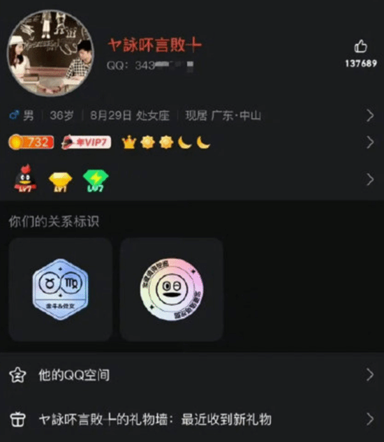 苏炳添顶刊论文用QQ邮箱曝光，火星文网名再现时代印记‌