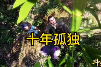 十年孤竹是什么意思