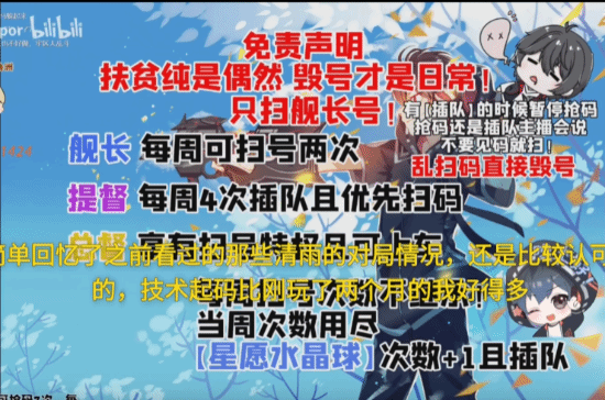 主播故意销毁粉丝账号游戏资产 多位受害人曝光直播乱象