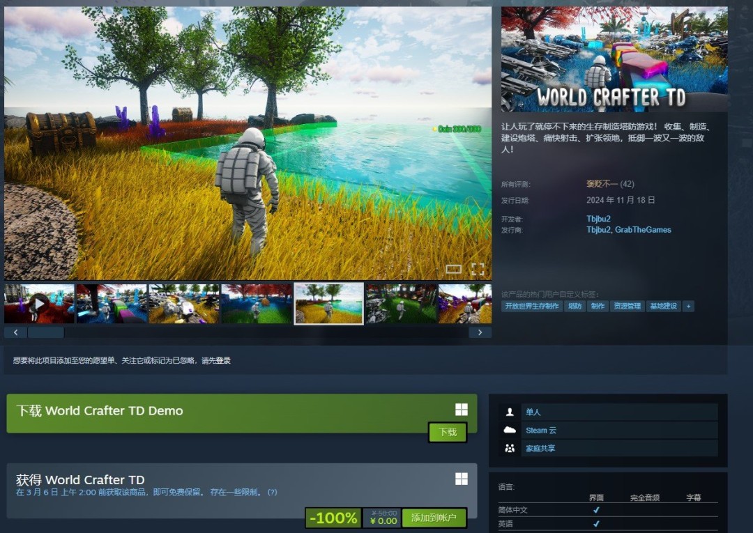 ?Steam《世界工匠TD》限免開啟，僅剩一日可領(lǐng)