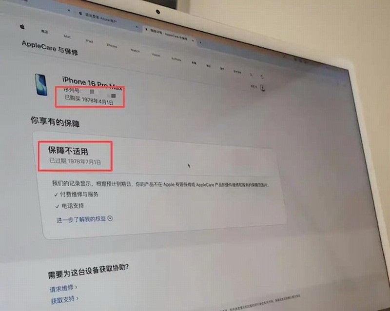 ‌15岁学生网购iPhone 16疑为二手“资源机”‌