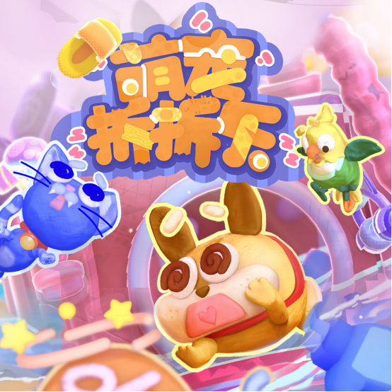 《萌宠拆拆乐》登陆Xbox 首发限时八折