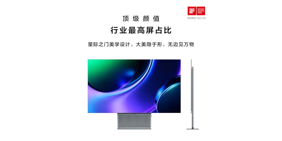 ‌TCL发布32X3A OLED+ 双模显示旗舰显示器‌
