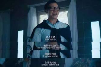 我管你叫哥，你管我叫爸是什么意思