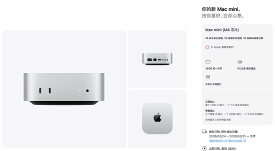 AI熱潮“買機(jī)難”：開源智能體催火Mac mini，市場現(xiàn)缺貨潮