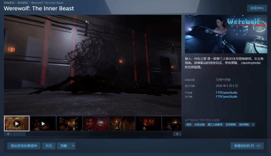 《狼人：內(nèi)在之獸》定檔5月6日，完整流程將超12小時(shí)?