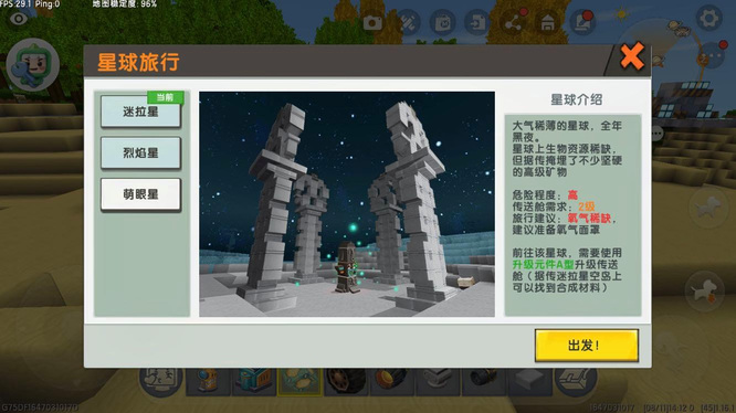 ‌迷你世界钨金矿获取指南‌