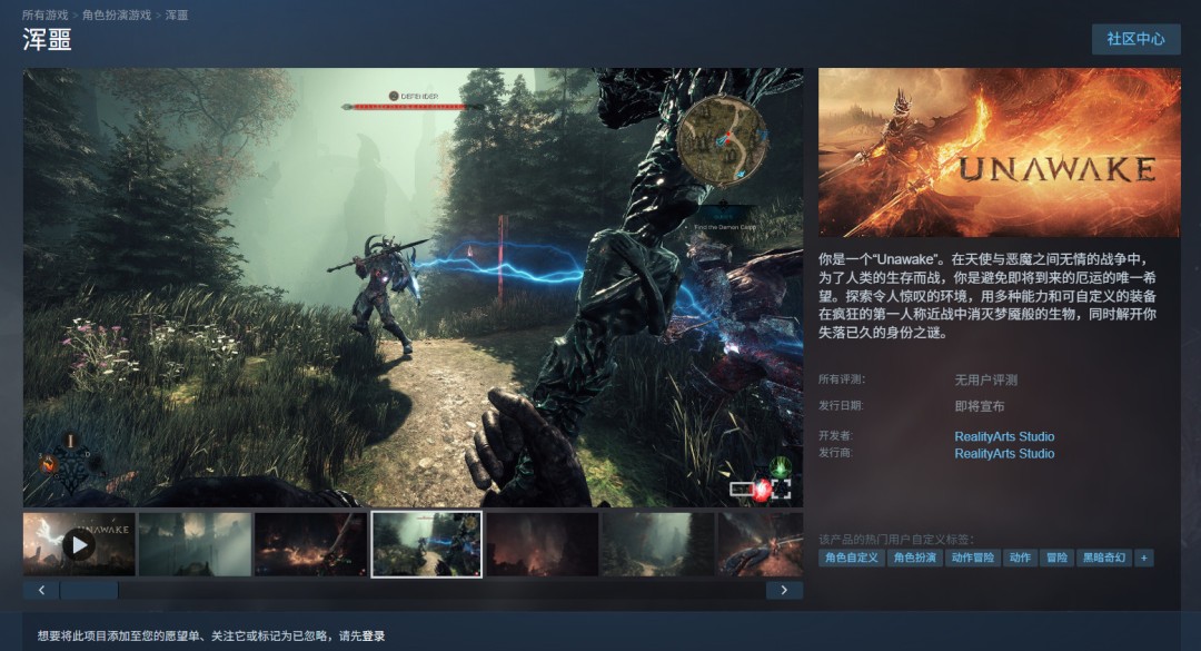 ‌《浑噩》正式亮相：虚幻5引擎打造的猎魔史诗