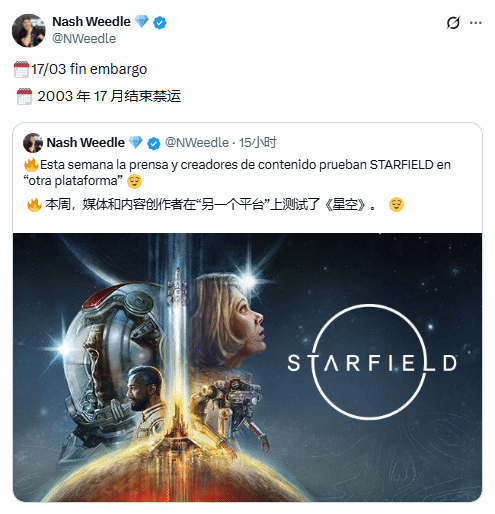 《星空》PS5版評測臨近 4月7日或迎技術更新的2.0版