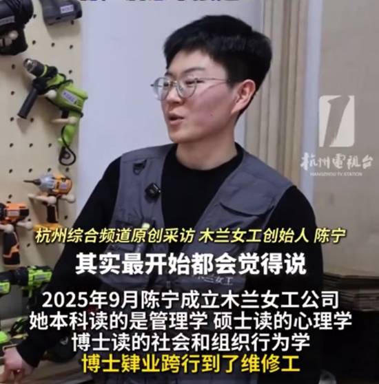 “全女維修隊”：博士生放下文憑，以工具重新證明女性力?
