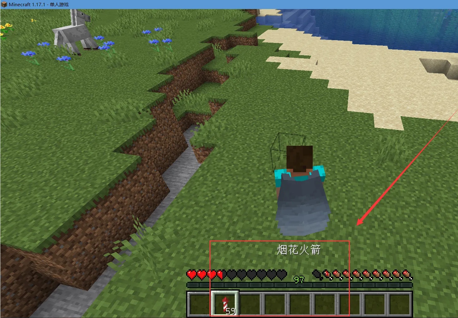 如何在<我的世界>平地启动鞘翅飞行