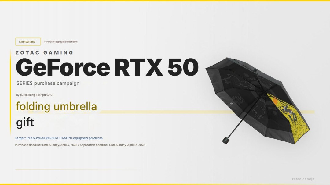 索泰在日促销RTX 50系列显卡 购卡送定制雨伞