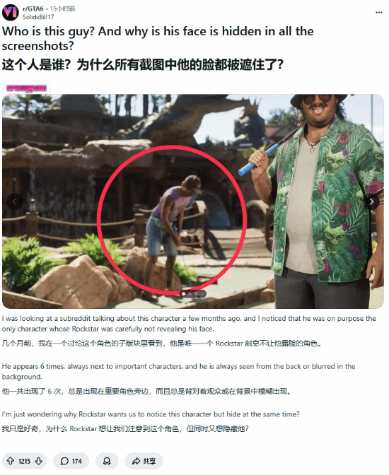 《GTA6》截图惊现神秘紫衣人，身份引玩家热议‌