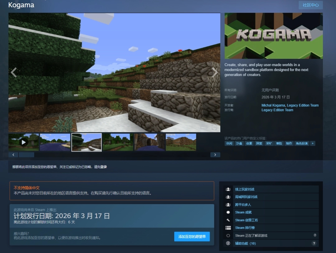 ‌《我的世界》泄露源码竟遭移植Steam‌