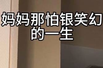 样银笑幻是什么意思