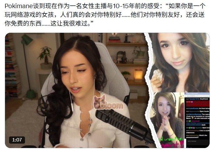 ?Twitch頭部主播Pokimane追憶早期直播遭質(zhì)疑