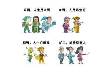 妈妈人生是旷野是什么意思