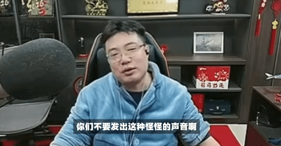 直播突发娇喘擦边引封禁危机！大司马遭连麦嘉宾声波攻击