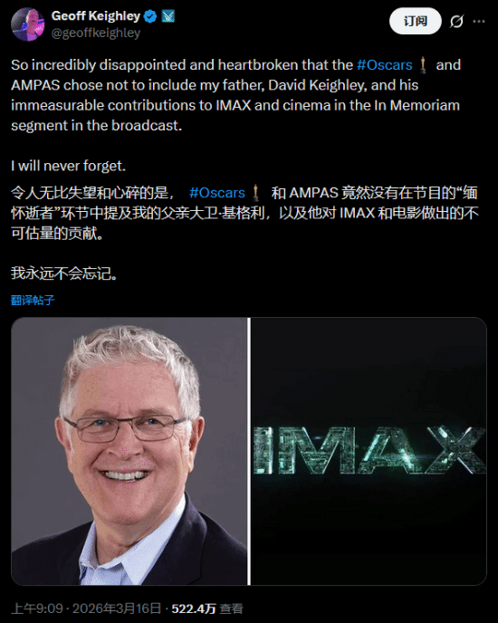 “被奥斯卡遗忘”争议：悼念名单未提之父，其子遭学院拉黑‌