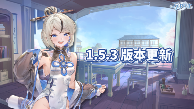 ‌《天月麻雀》迎版本更新 新雀士与新赛季登场‌