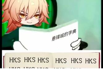 悬锋人的字典是什么意思