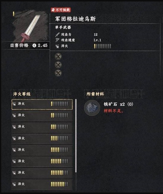 《红色沙漠》军团格拉迪乌斯短剑获取指南