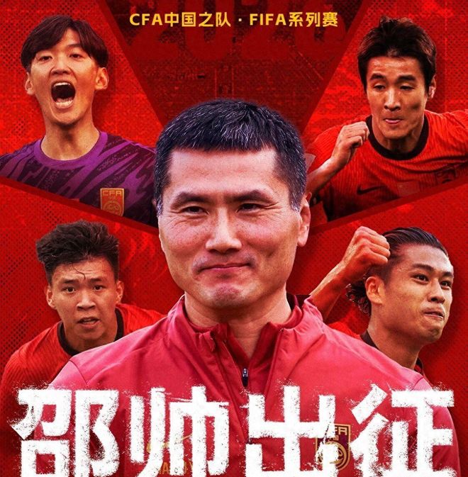 国足新帅迎首秀 国产动画入围国际顶尖节展