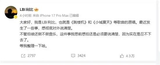 LBI利比控诉环球音乐：侵占版权、欠款、限制发展