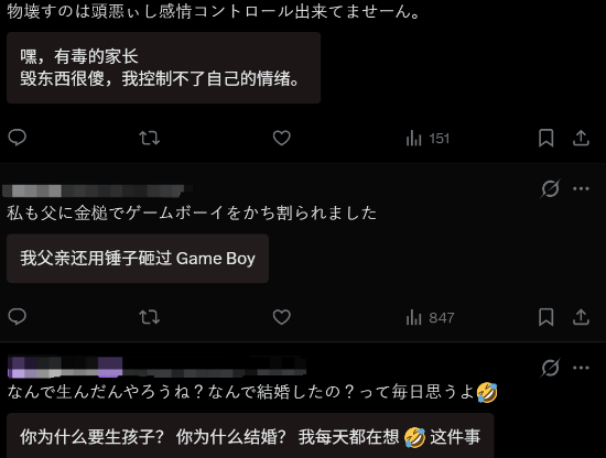 日本妈妈砸坏女儿Switch，教育方式引热议