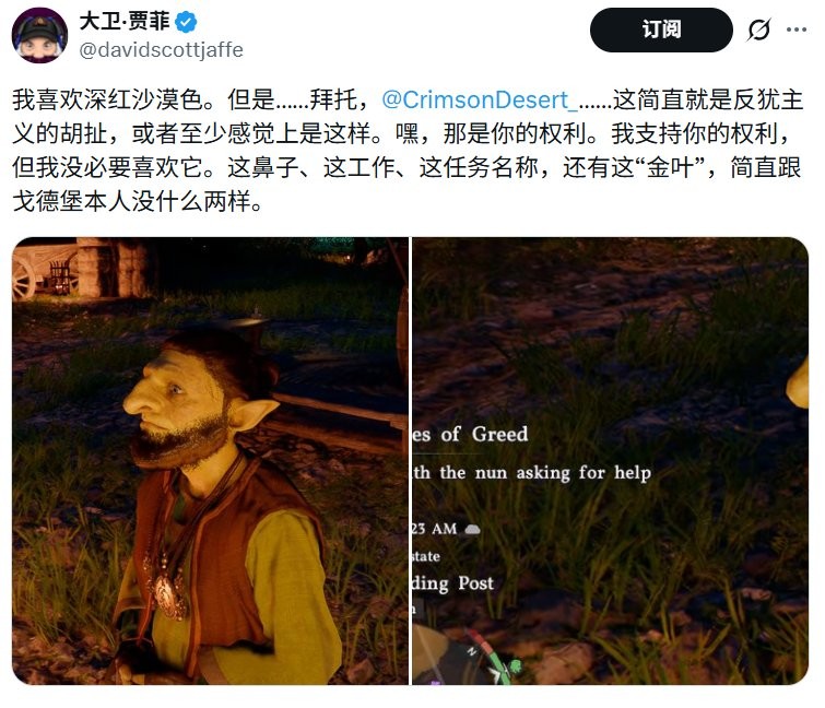 ‌《战神》创始人称《红色沙漠》含反犹太元素引争议