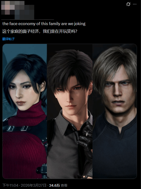 玩家迷因再创新篇，黎深被指是里昂艾达之子