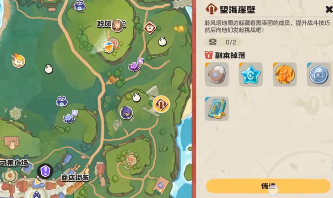 洛克王國世界栗鼠捕捉指南