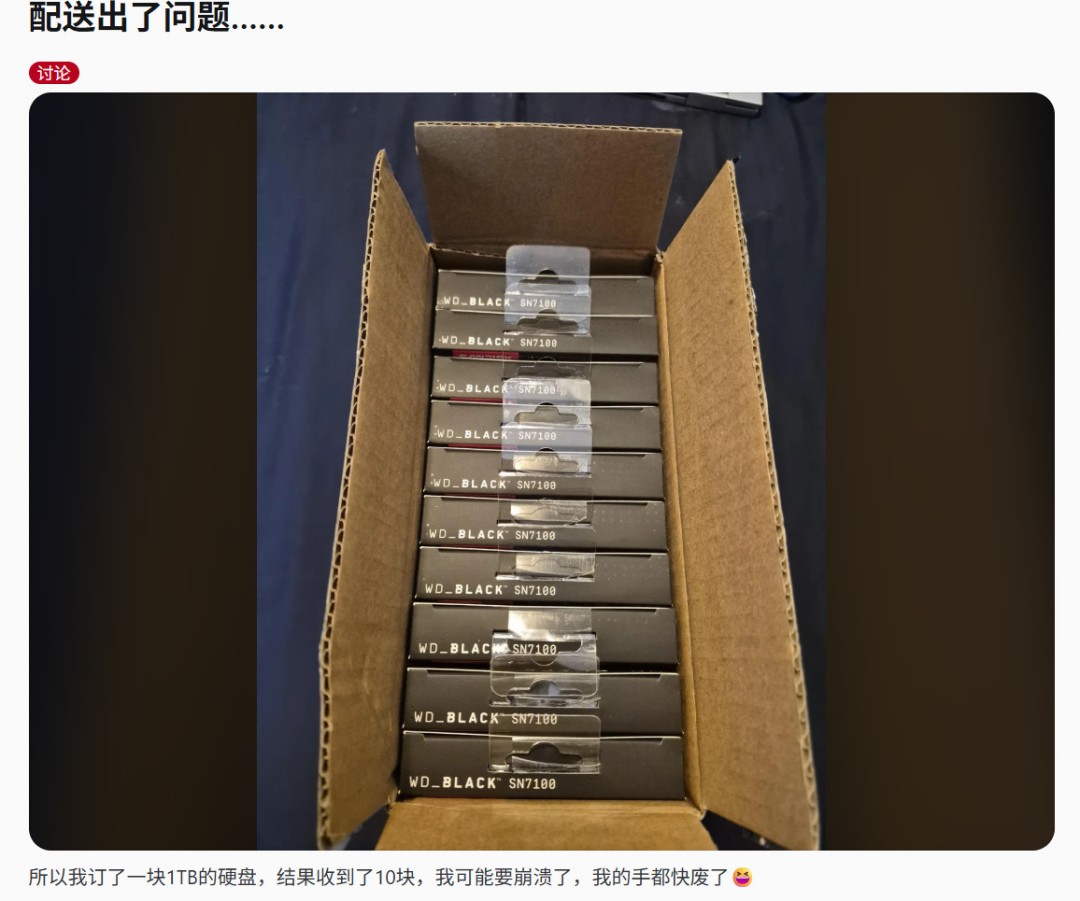 ‌海外买家幸运获赠十块西数固态硬盘‌